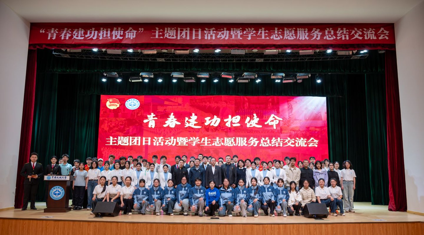 “青春建功擔使命”主題團日活動暨學生志愿服務總結交流會順利舉辦